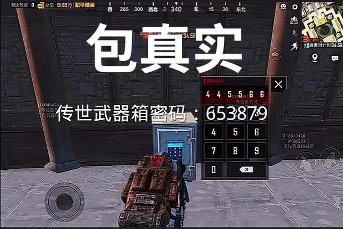 和平精英ss5赛季宝箱怎么买截图