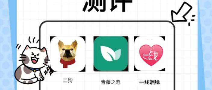 二狗相亲平台收费吗图标