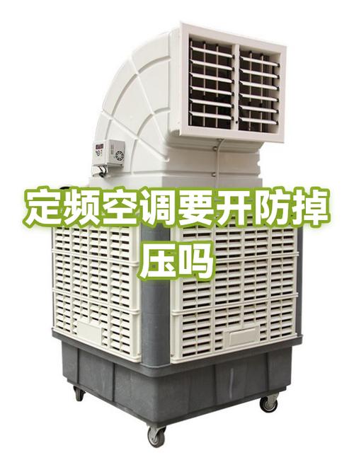 防掉压等级1高还是5游戏截图