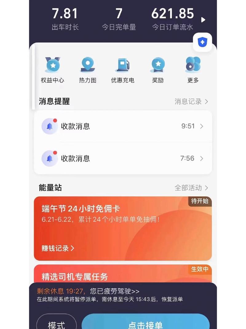 喜马拉雅接单平台缩略图