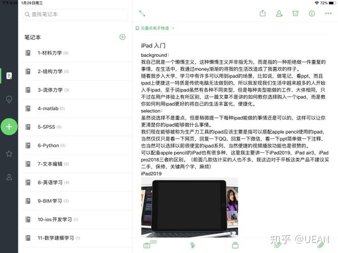 锤子便签和有道云笔记哪个好用截图