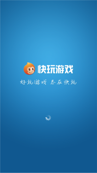 快玩游戏盒子图标