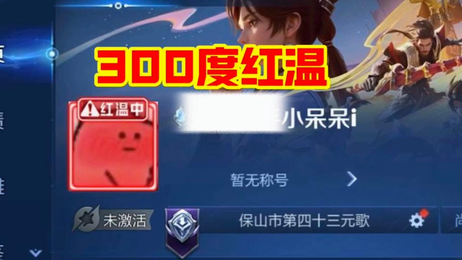 王者框为什么有的更红缩略图