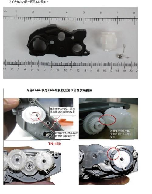 兄弟打印机7060d加墨粉步骤缩略图