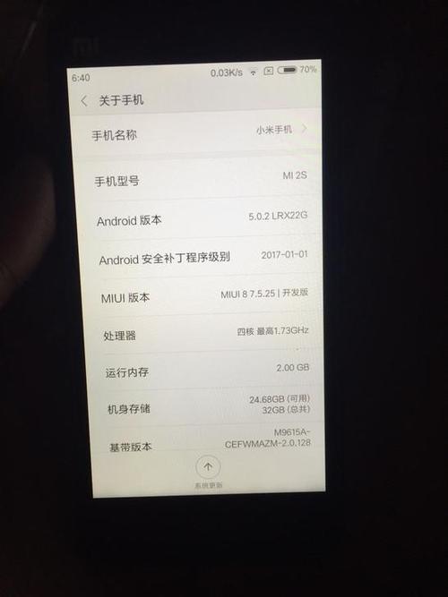 miui9哪个版本最好用缩略图