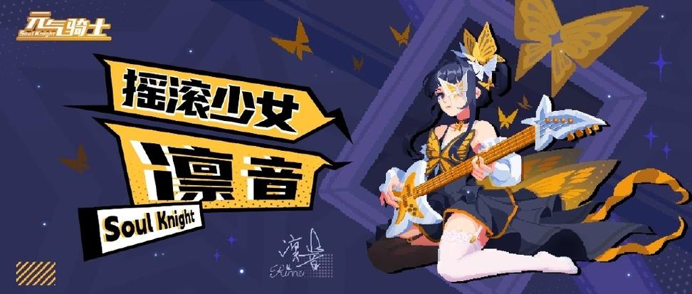 元气骑士2.5.1版本更新内容下载缩略图