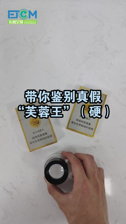 芙蓉王扫码能辨真假吗