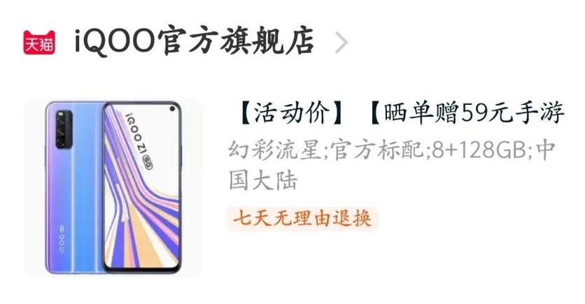iqooz1最高支持多少w缩略图