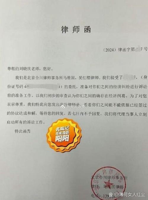 1068发的律师函有链接地址图标