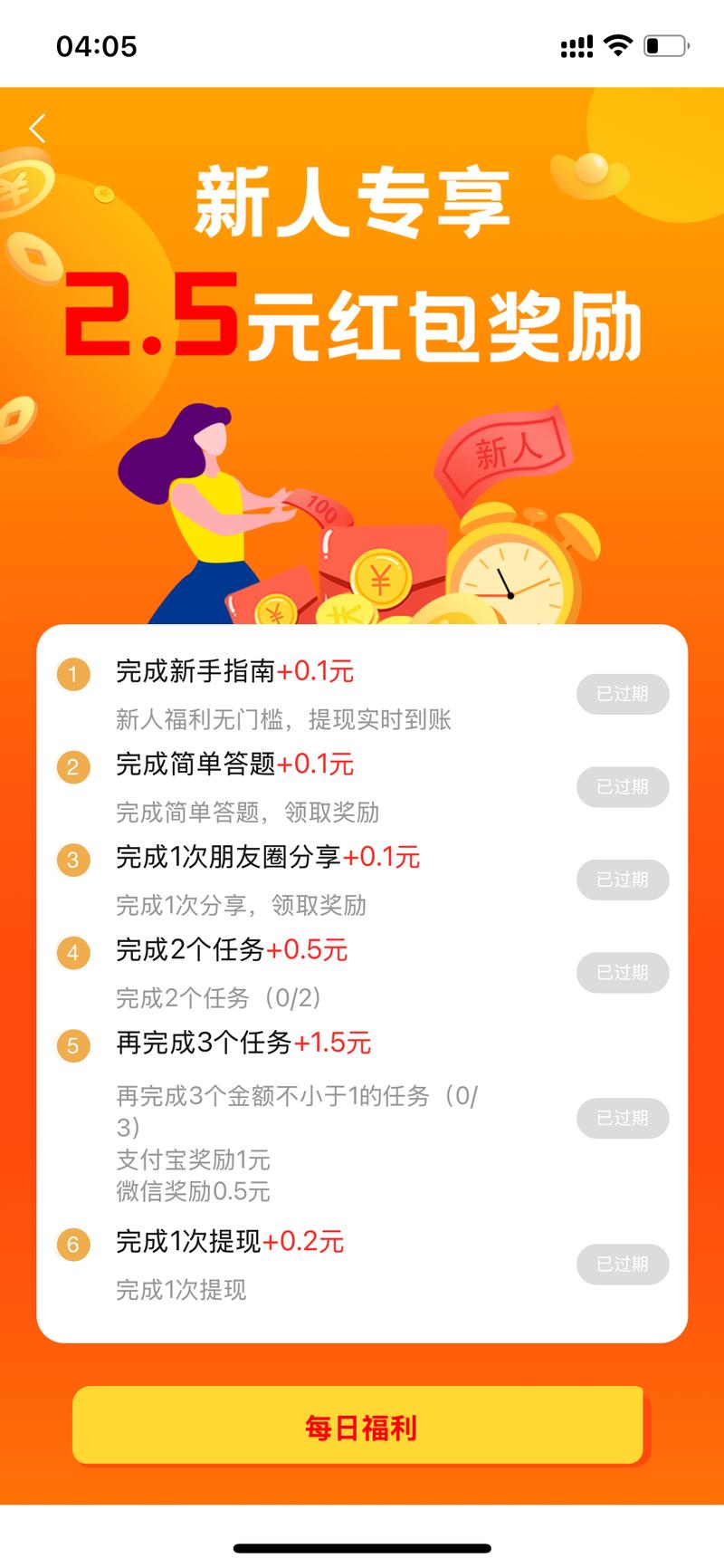 想火山一样的直播软件还有什么无限能量游戏截图