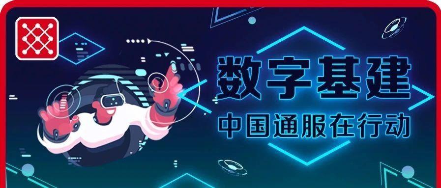 数字中国图标
