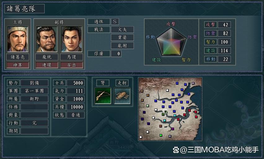 三国志11三顾茅庐庞统游戏截图