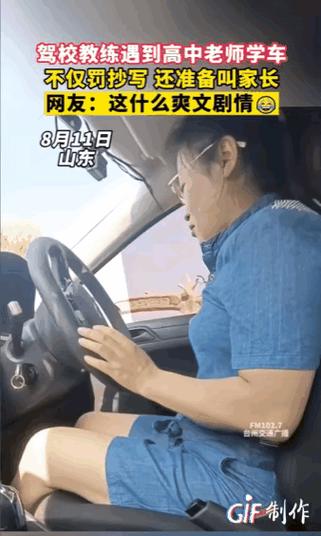 教练喊女的晚上练车正常吗图标