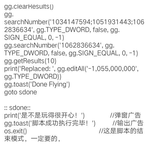 gg脚本写法缩略图