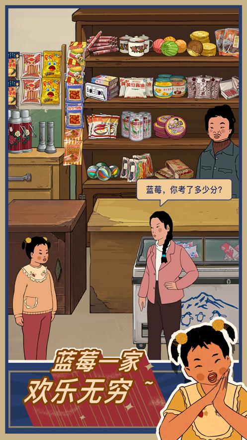 王蓝莓的烧烤摊无限金币图标