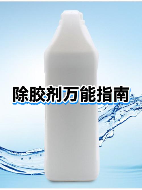 万能胶水用什么可以去除掉