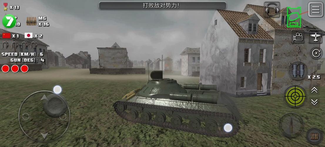 突击坦IS3版无限金币