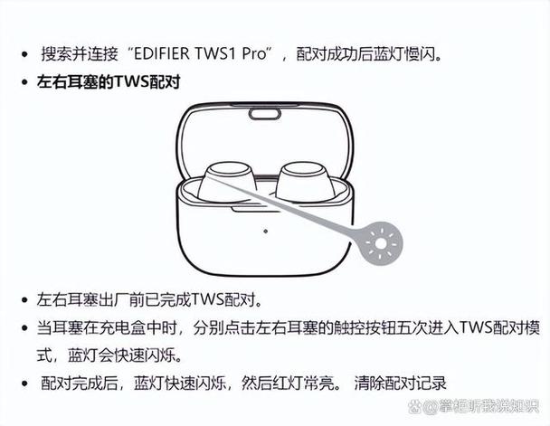 蓝牙耳机恢复双耳配对