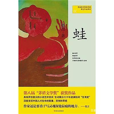 蛙小说全文在线阅读