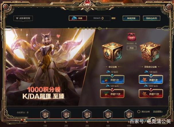LOL至臻点怎么获得图标