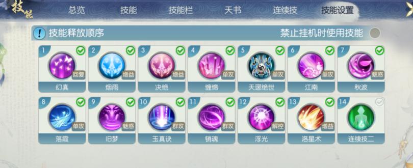诛仙手游真仙首饰属性缩略图