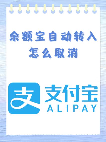 怎么取消余额宝业务截图