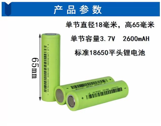18650锂电池价格表