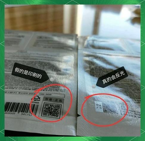 jm面膜二维码验证游戏截图