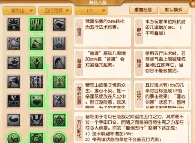 109普陀山乾元丹怎么点图标