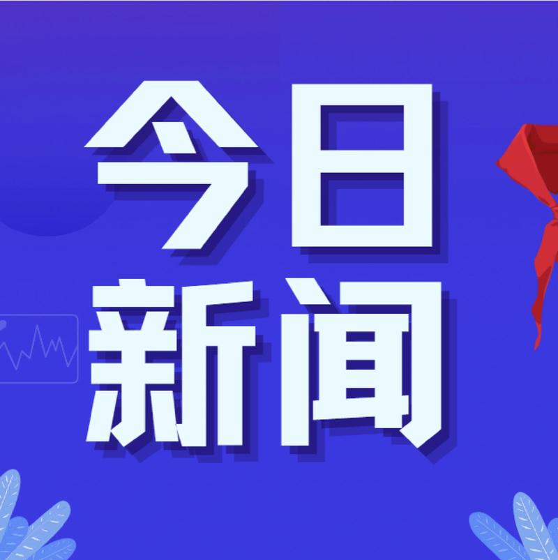 头条自动阅读助手图标