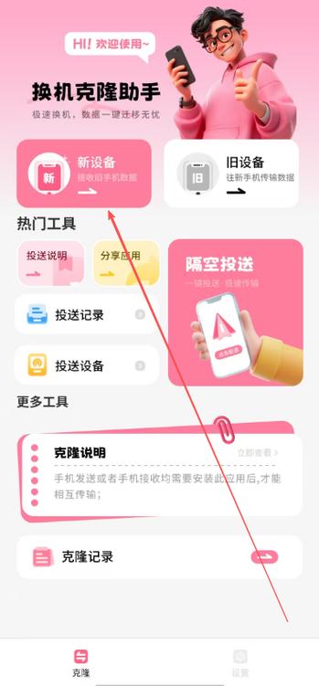 电脑文件怎么导入ipad缩略图