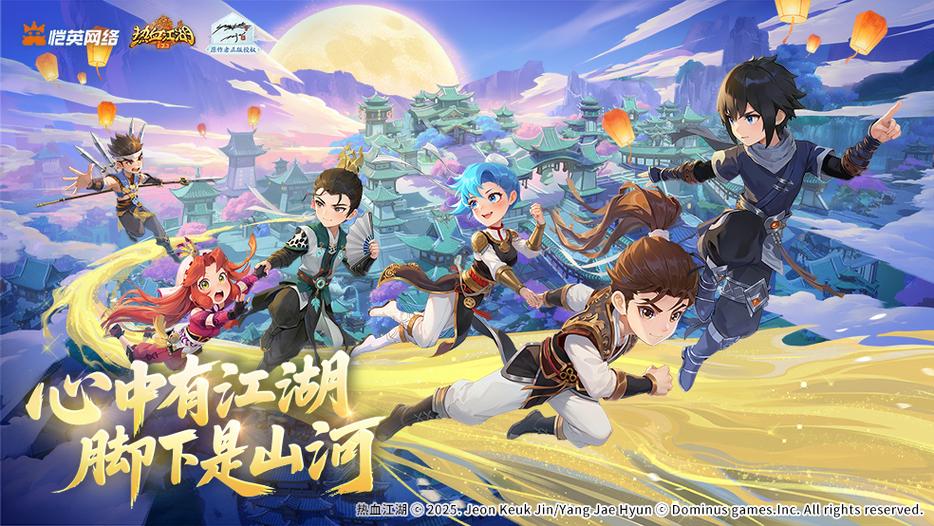 热血江湖归来手游截图