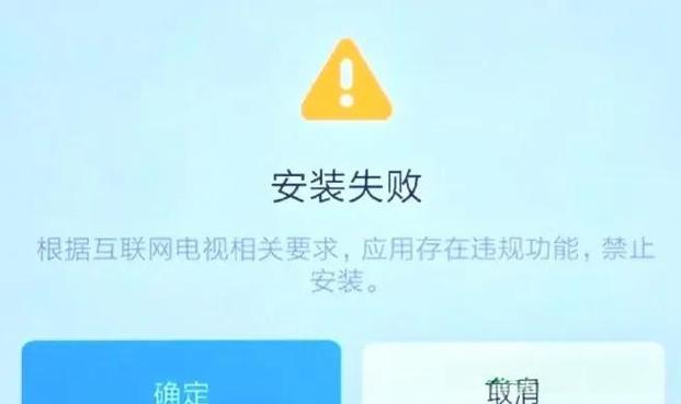 手机获取安装包失败什么原因图标