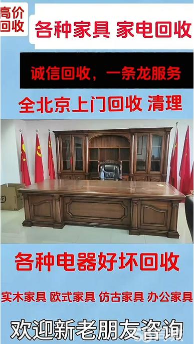 床回收上门服务电话