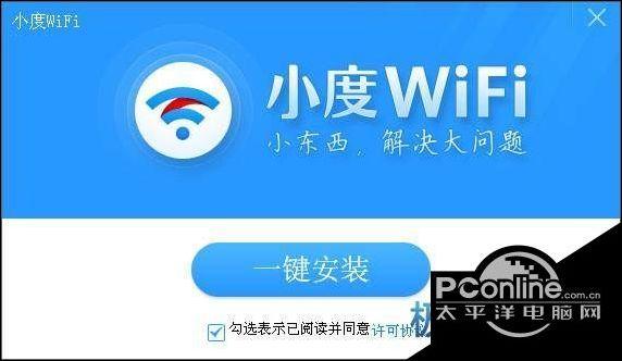 小度wifi驱动程序缩略图