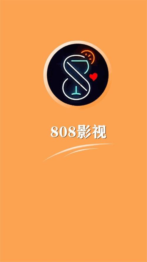 808影视网最新版本更新内容图标
