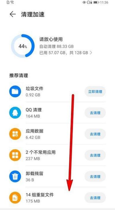 华为手机怎么看储存空间图标