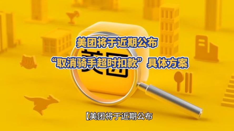 美团自动扣款怎么关缩略图