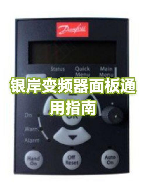 变频器面板能通用吗游戏截图