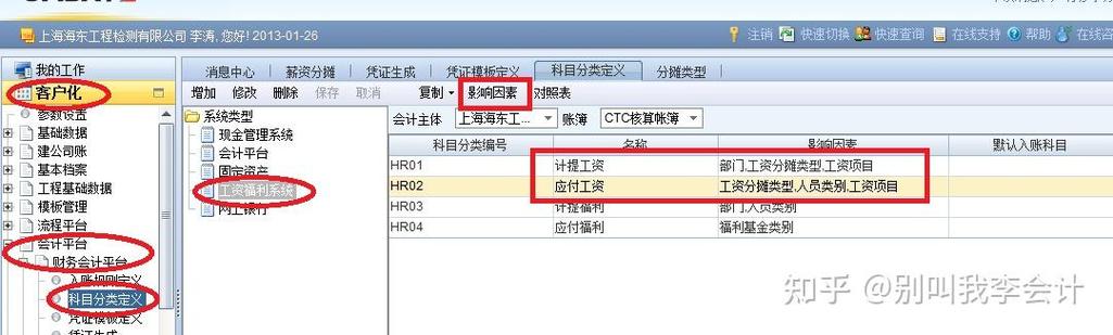 用友nc如何打印明细账截图