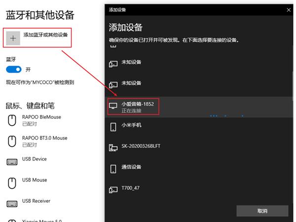 小爱能不能连电脑截图