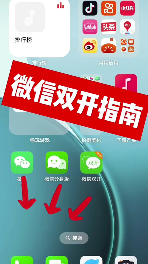 微信双开bat文件