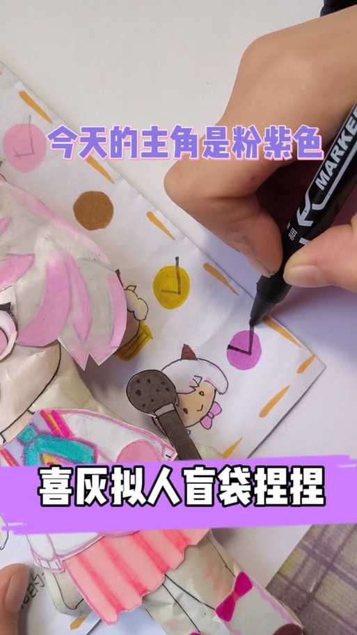 贝妮妮手工日记喜羊羊系列截图
