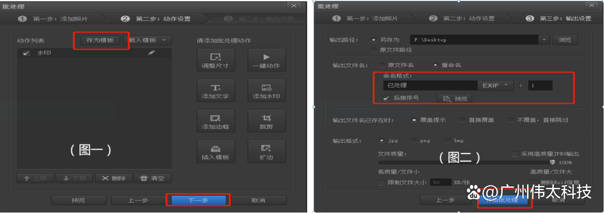 光影魔术手如何批量修改图片尺寸图标