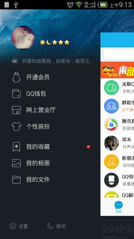 手机qq2018旧版本所有版本游戏截图