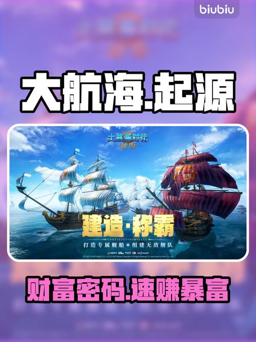 大航海时代4怎么赚钱快缩略图