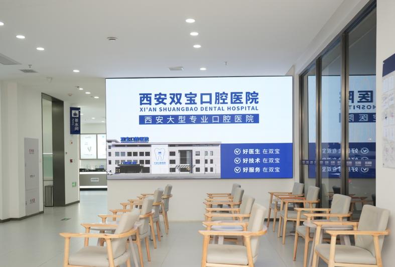 西安十大口腔医院排名截图