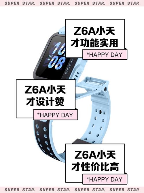 小天才z6a怎么没有应用中心截图