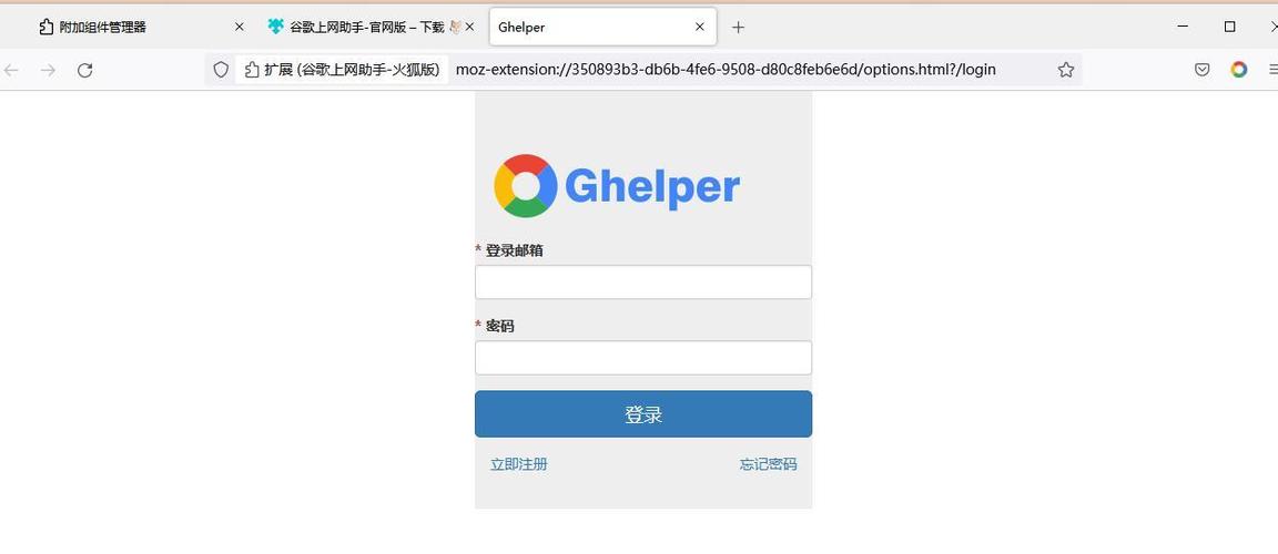 如何升级谷歌浏览器最新版本截图