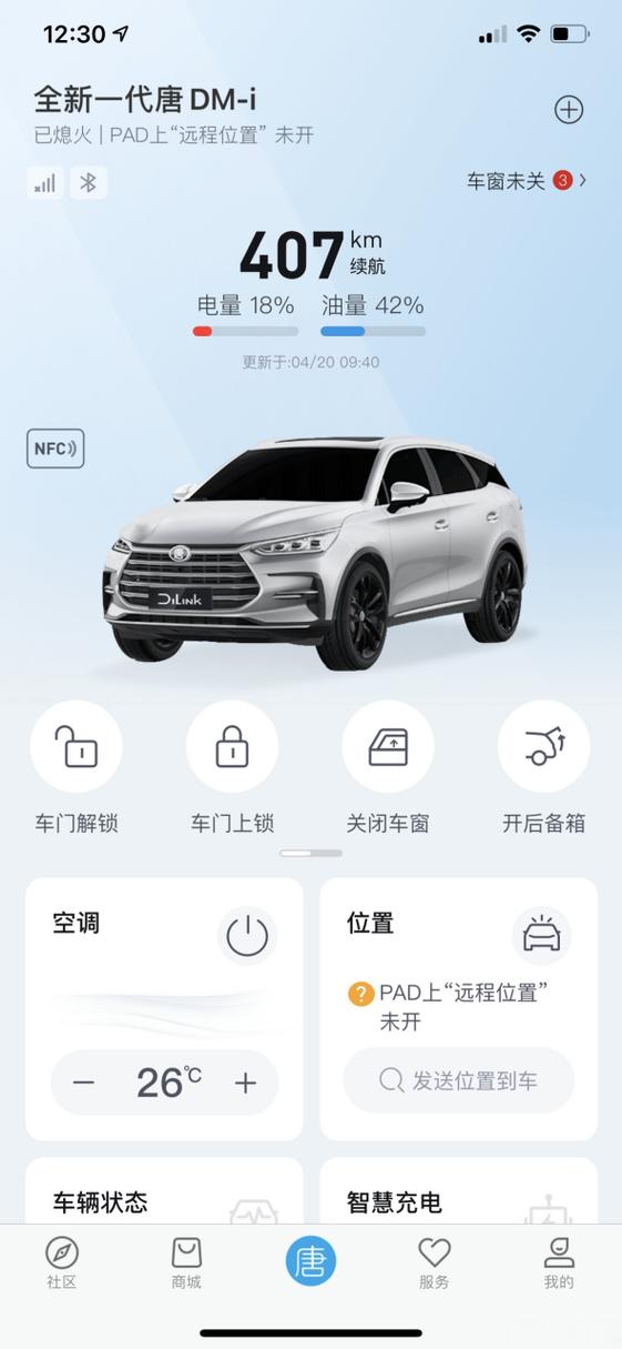比亚迪官网app